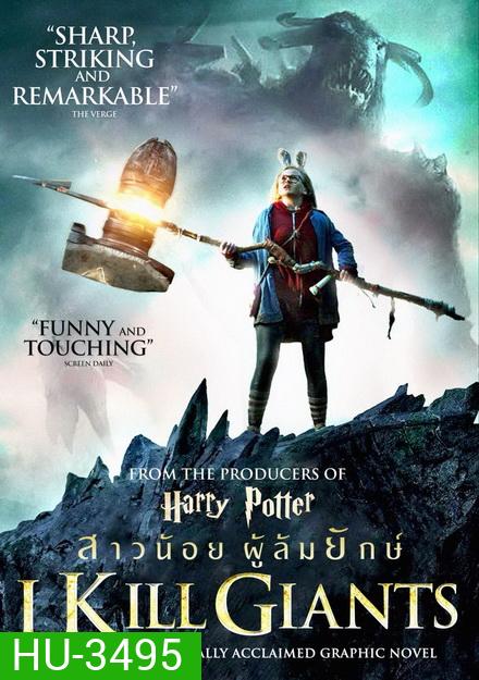 I Kill Giants (2018) สาวน้อยผู้ล้มยักษ์