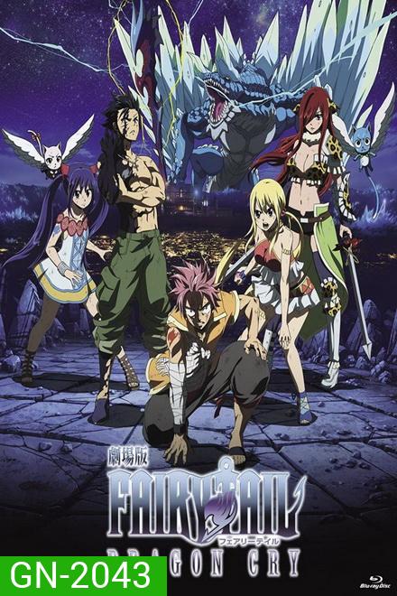 Fairy Tail Dragon Cry THE MOVIE ศึกจอมเวท พันธุ์มังกร