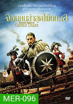 The Immortal Voyage of Captain Drake (2009) จอมคนล่าสุดโพ้นทะเล