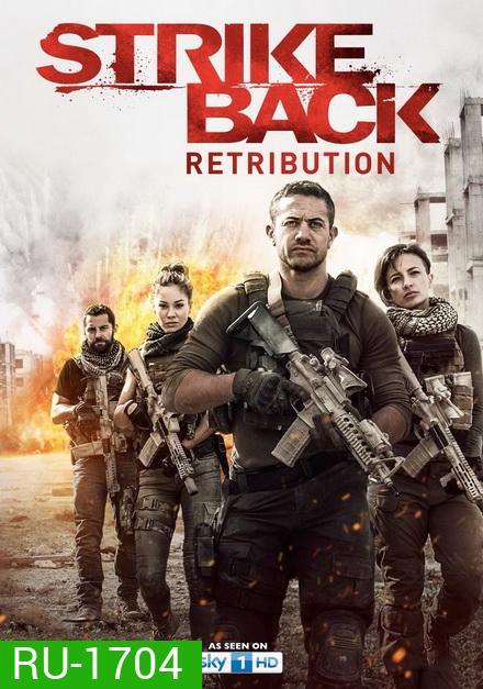 Strike Back Season 6 Retribution สองพยัคฆ์สายลับข้ามโลก ปี 6 ( 10 ตอนจบ )