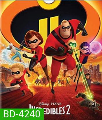 Incredibles 2 (2018) รวมเหล่ายอดคนพิทักษ์โลก 2