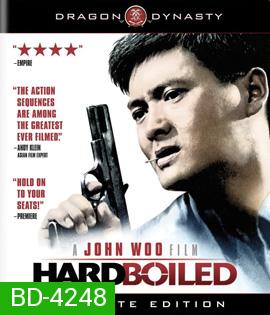 Hard Boiled (1992) ทะลักจุดแตก