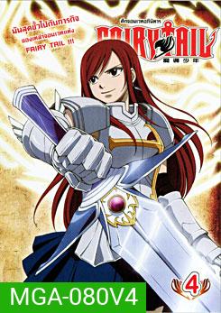 Fairy Tail ศึกจอมเวทอภินิหาร 4