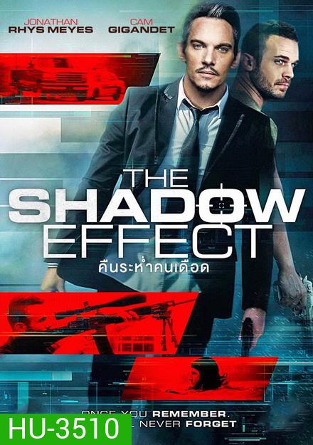 THE SHADOW EFFECT (2017) คืนระห่ำคนเดือด