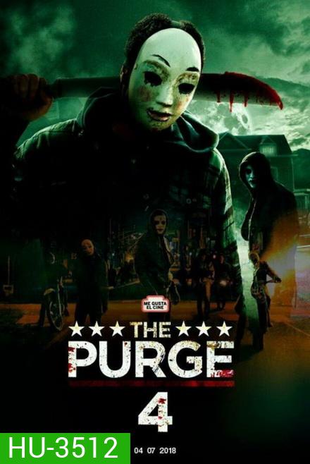 The First Purge ปฐมบทคืนอำมหิต