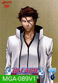 Bleach เทพมรณะ ตอน อรันคาร์ศึกตัดสินบัลลังก์ฟ้า 1 (แผ่นที่ 52)