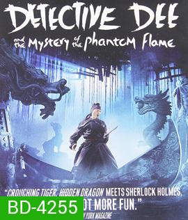 Detective Dee & The Mystery of the Phantom Flame (2010) ตี๋เหรินเจี๋ย ดาบทะลุคนไฟ