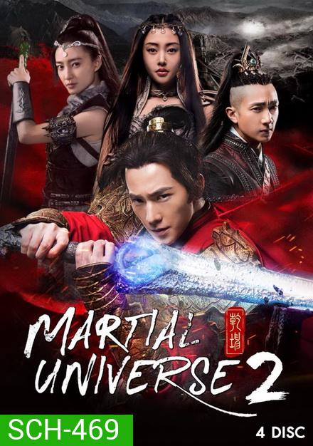 Martial Universe 2 ศึกทะยานฟ้า มหายุทธ์สะท้านภพ 2 (20 ตอนจบ)