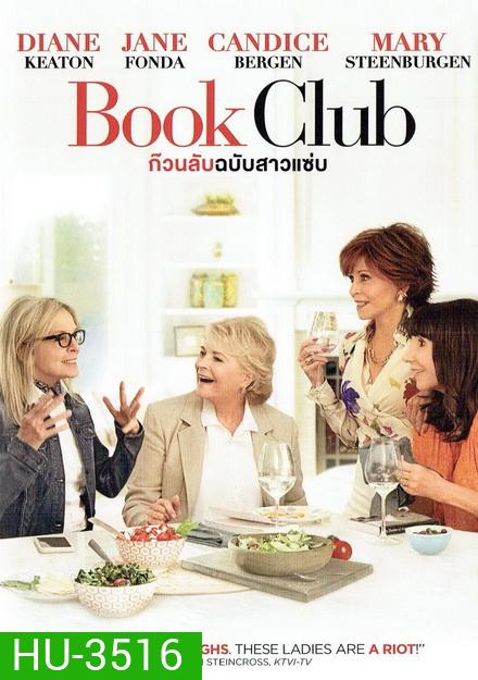 Book Club ก๊วนลับฉบับสาวแซ่บ