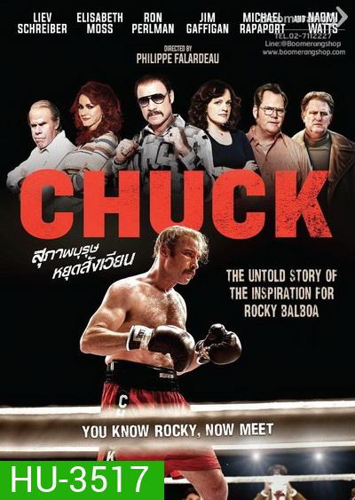 Chuck สุภาพบุรุษหยุดสังเวียน