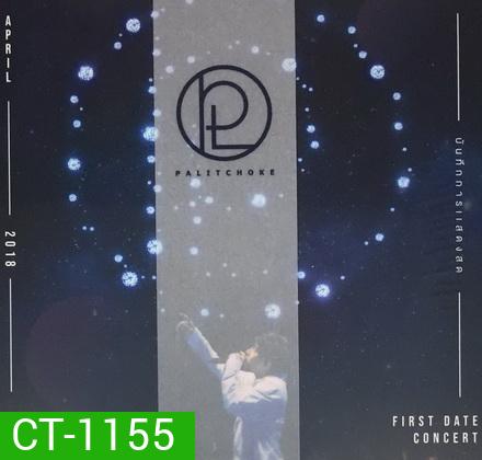 เป๊ก ผลิตโชค : Concert Peck Palitchoke First Date - Concert