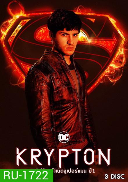 Krypton Season 1 ข้ามเวลาพิทักษ์คริปตัน ปี 1 ( ep 1-10 จบ )