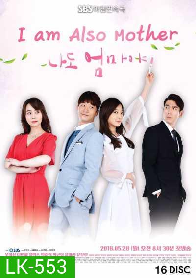 I am Also Mother 도 마 야