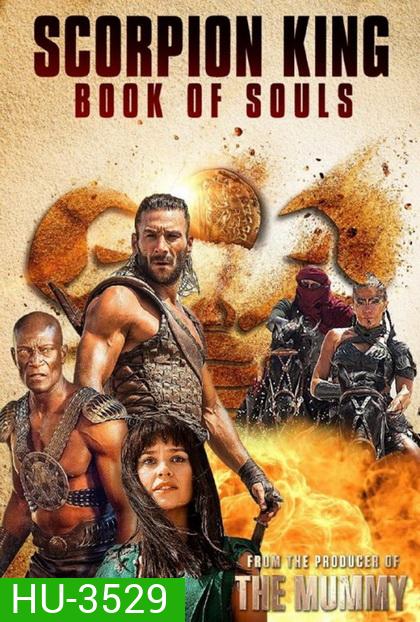 Scorpion King Book Of Souls เดอะ สกอร์เปี้ยน คิง 5 ศึกชิงคัมภีร์วิญญาณ