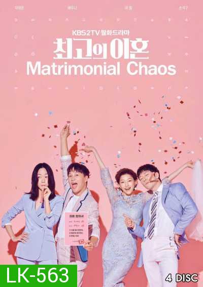 Matrimonial Chaos (2018) สมรสไม่สมรัก