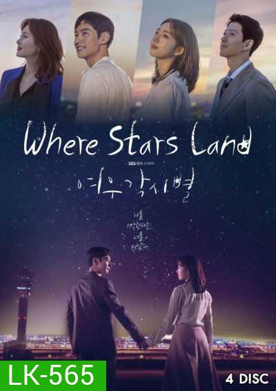Where Stars Land [2018] / Fox Bride Star ณ ที่ที่ดวงดาวบรรจบ