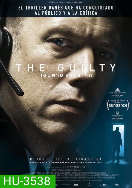 THE GUILTY เส้นตาย สายระทึก