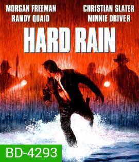 Hard Rain (1998) อึดท่วมนรก