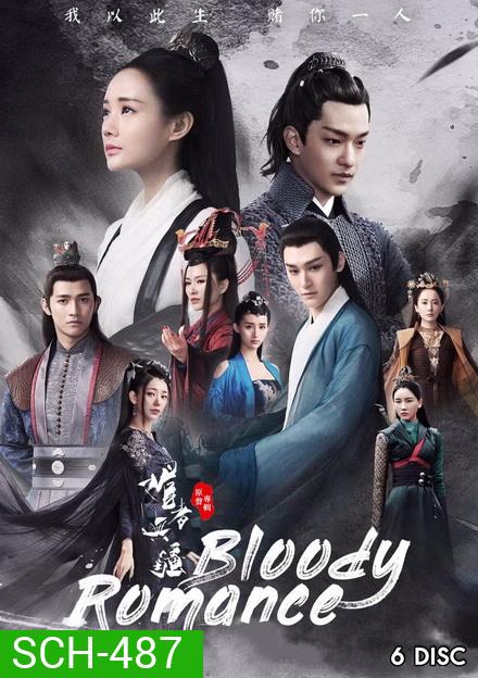 Bloody Romance (EP1-EP36 จบ)