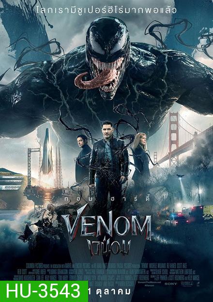 Venom เวน่อม 2018