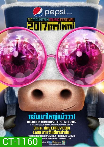 BIG MOUNTAIN MUSIC FESTIVAL (2017) เขาใหญ่