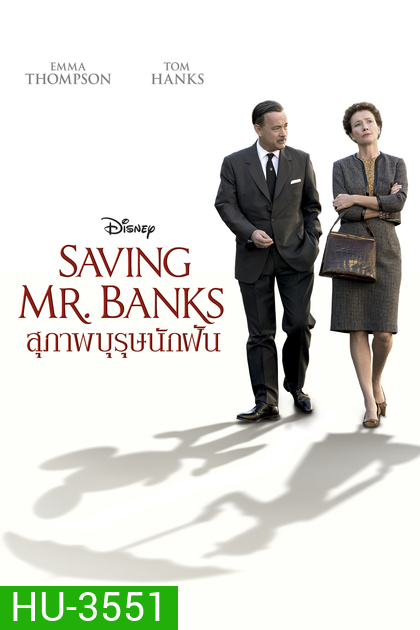 Saving Mr. Banks (2013) สุภาพบุรุษนักฝัน