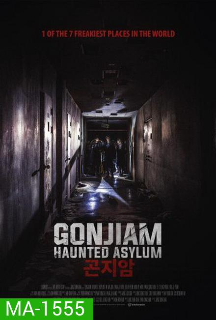 Gonjiam Haunted Asylum (2018) กอนเจียม สถานผีดุ