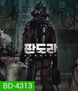 Pandora (2016) หายนะนิวเคลียร์