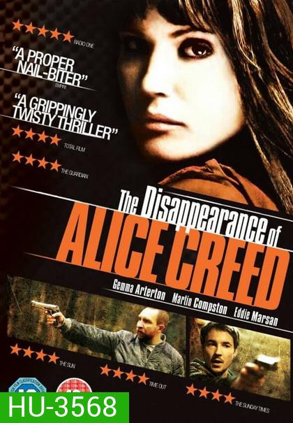 The Disappearance of Alice Creed เกมรัก เกมอาชญกรรม