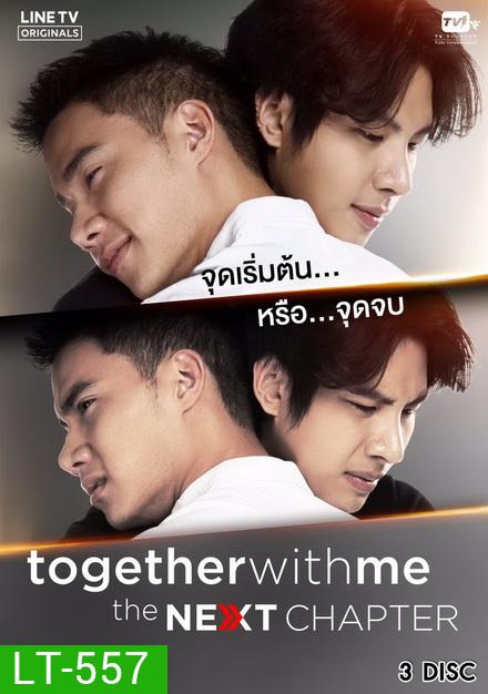 Together With Me The Next Chapter ( EP.1-13 จบ )