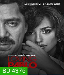 Loving Pablo (2017) ปาโบล เอสโกบาร์ด้วยรักและความตาย