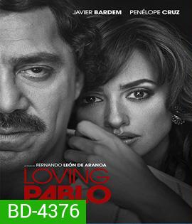 Loving Pablo (2017) ปาโบล เอสโกบาร์ด้วยรักและความตาย