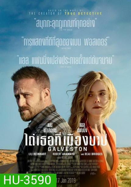 Galveston [2018] ไถ่เธอที่เมืองบาป