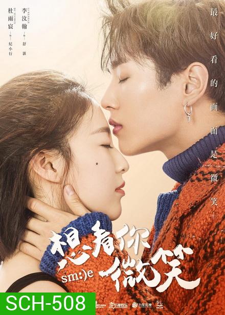 Smile (2018) ยิ้มใสๆหัวใจเกินร้อย (24 ตอนจบ)