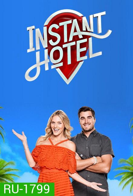 Instant Hotel Season 1 อินสแตน โฮเทล สุดยอดที่พักชนะใจ ปี 1 ( 12 ตอนจบ )