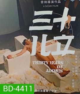 Thirty Years of Adonis (2017) อะดอนีส แรงรักข้ามเวลา