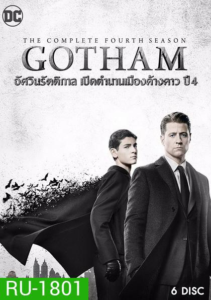 Gotham Season 4 ก็อตแธม นครรัตติกาล ปี 4 ( 22 ตอนจบ )
