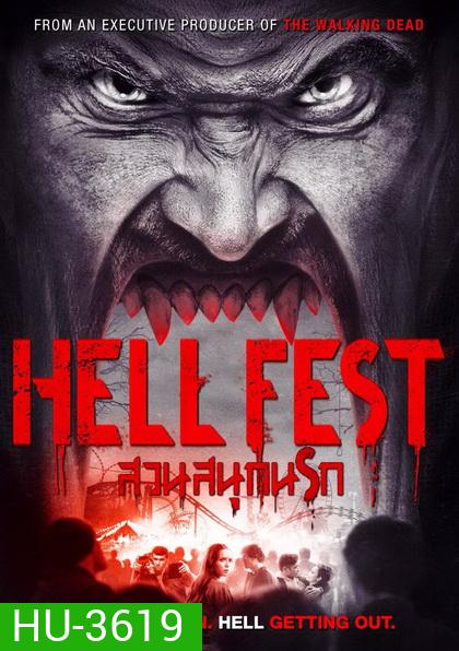 Hell Fest สวนสนุกนรก