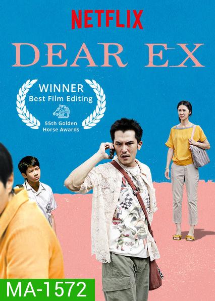 Dear Ex (2018) รักเก่า ใครมาก่อน