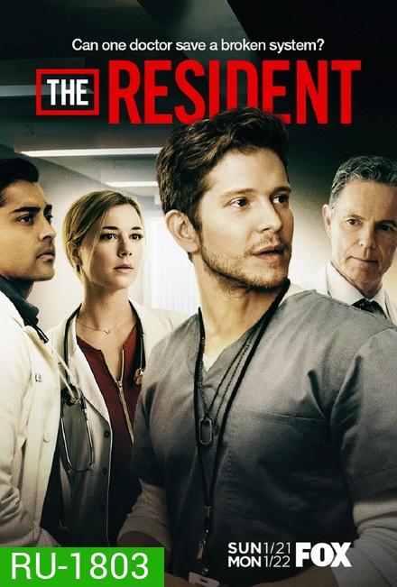 The Resident Season 1 หมอใหม่ไฟแรงแซงข้ามรุ่น ซีซั่น 1 ( Ep.1-14 จบ )