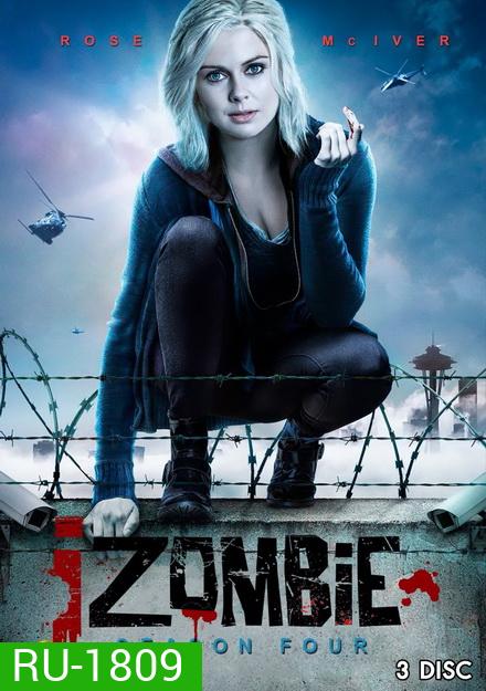 iZombie Season 4 สืบ กลืน สมอง ปี 4 ( 13 ตอนจบ )