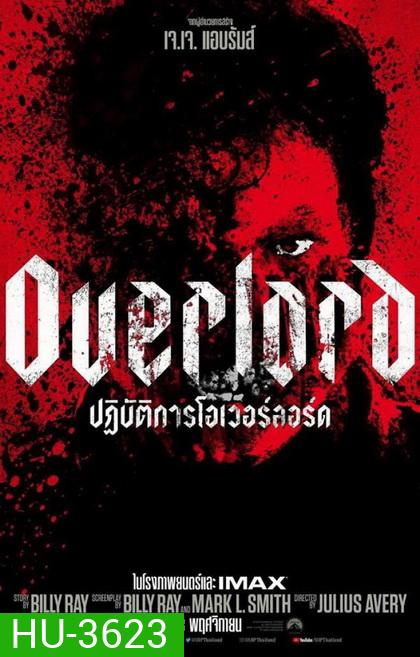Overlord ปฏิบัติการโอเวอร์ลอร์ด