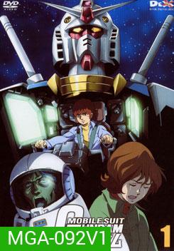 Mobile Suit Gundam OO 1 โมบิลสูท กันดั้ม 1