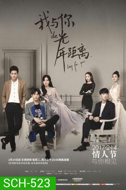 Long For You (2017)