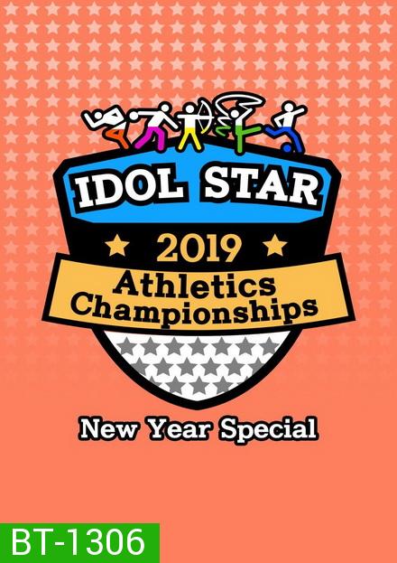 Idol Star Athletics Championships 2019 ( EP1-4 )