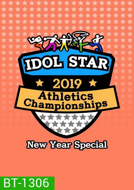 Idol Star Athletics Championships (2019) (EP1-4)