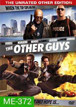 The other guys คู่ป่วนมือปราบปืนหด