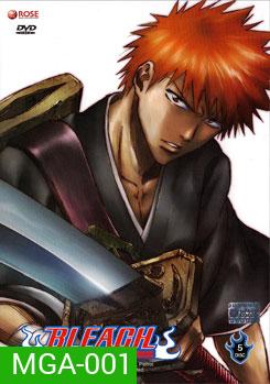 Bleach เทพมรณะ (แผ่นที่ 01-05)