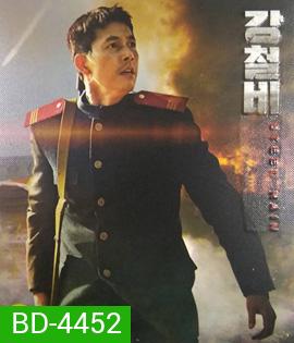 Steel Rain (2017) คู่เดือดปฏิบัติการเพื่อชาติ