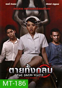 The Snow White (2010) ตายทั้งกลม